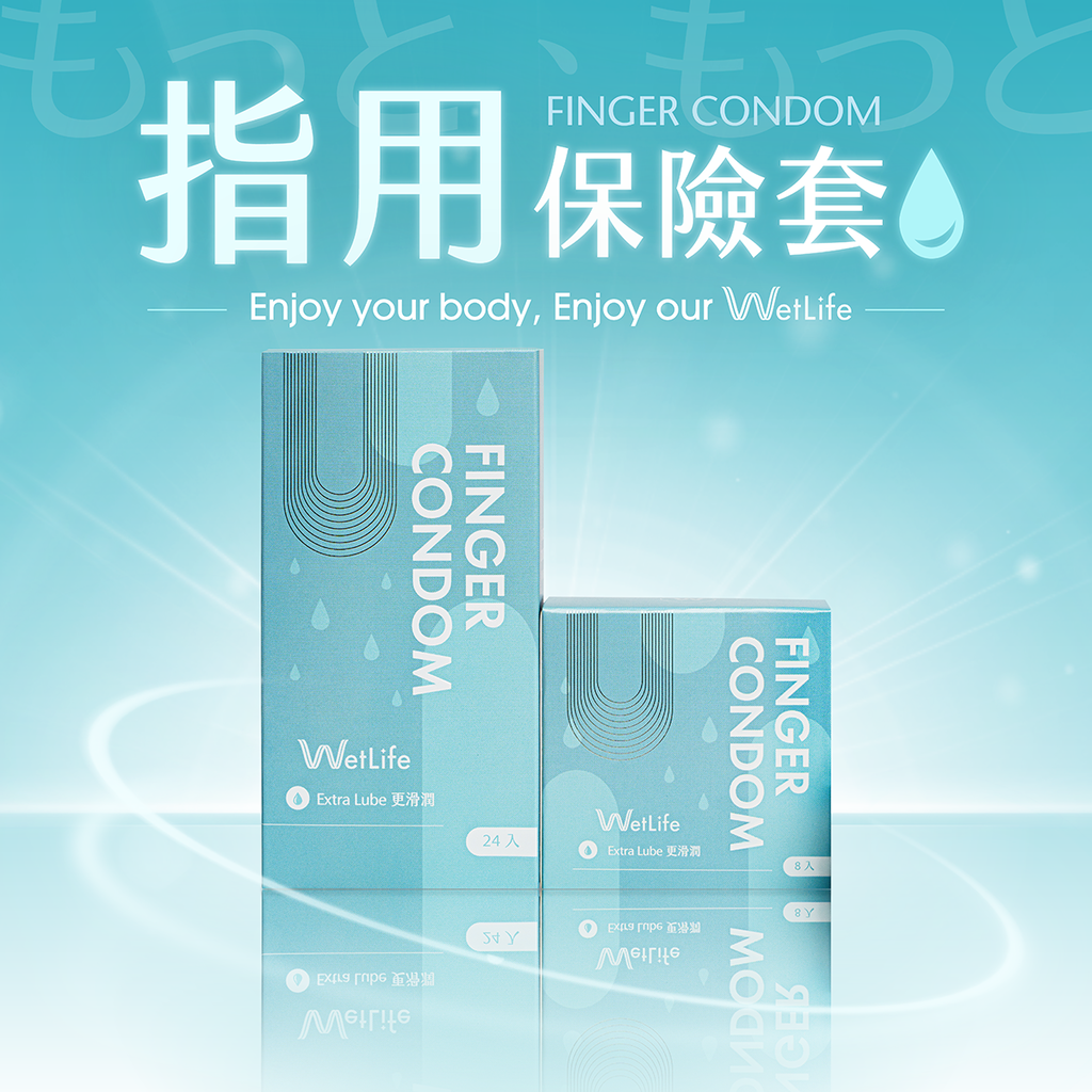 Wetlife｜指用保險套 指險套 指交套 Finder Condom(24入)