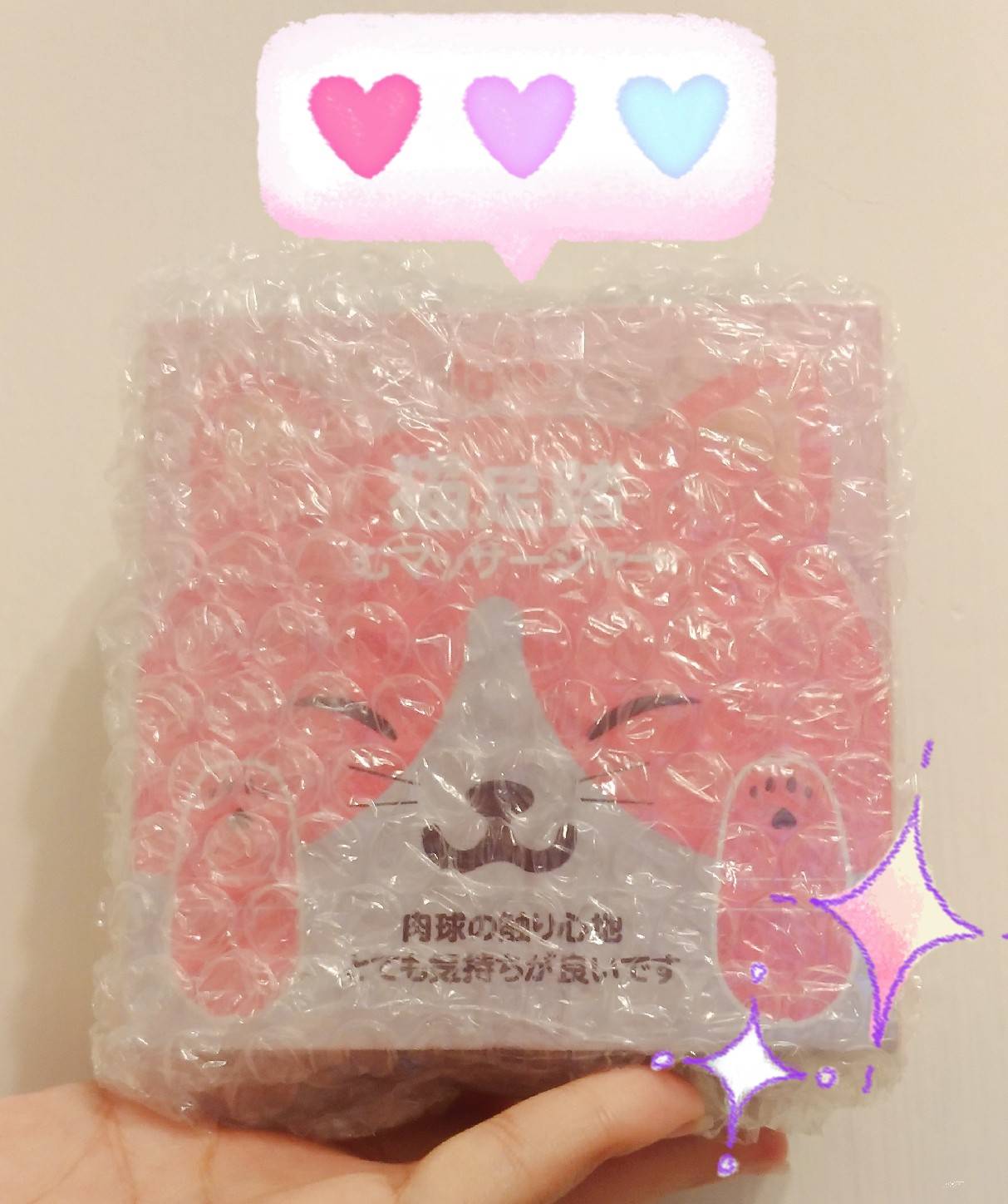 底下強力震動萌萌小肉球的秘密