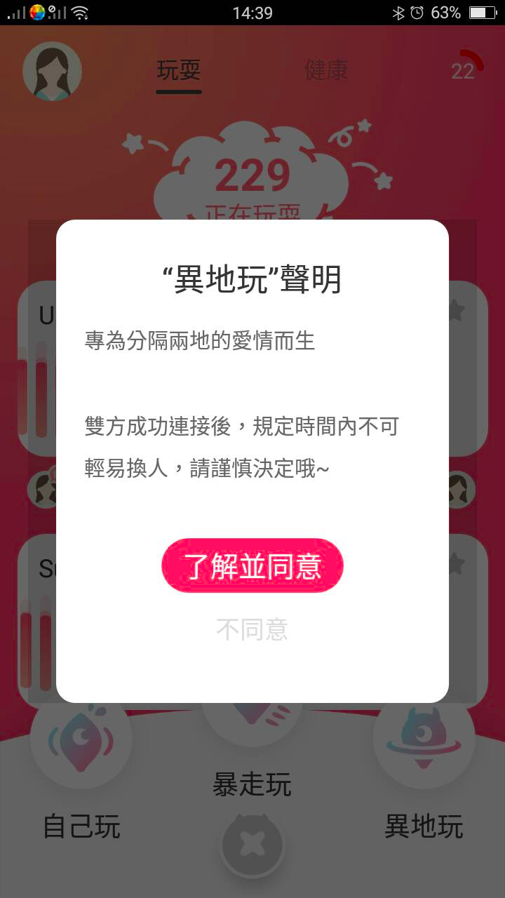 小怪獸跳蛋開箱及使用心得