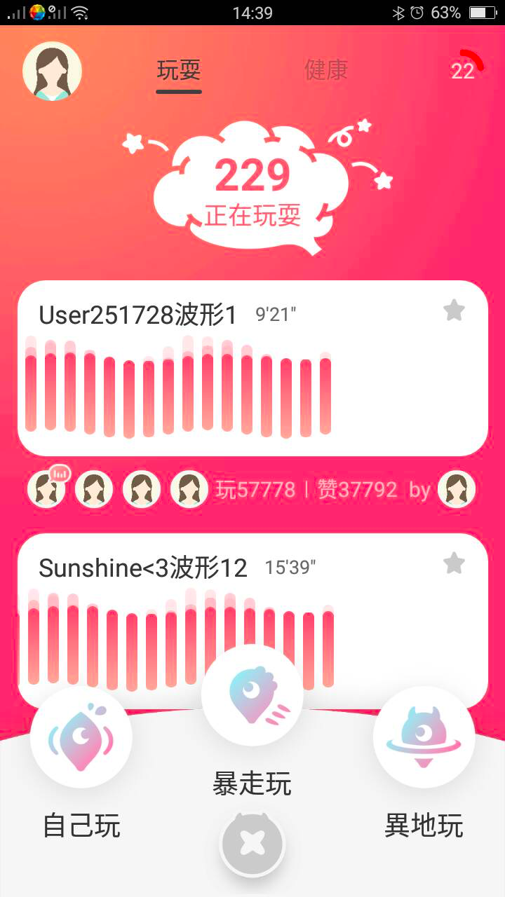 小怪獸跳蛋開箱及使用心得