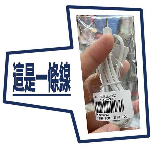 永準 磁吸充電座含線(魔吻) 盒裝