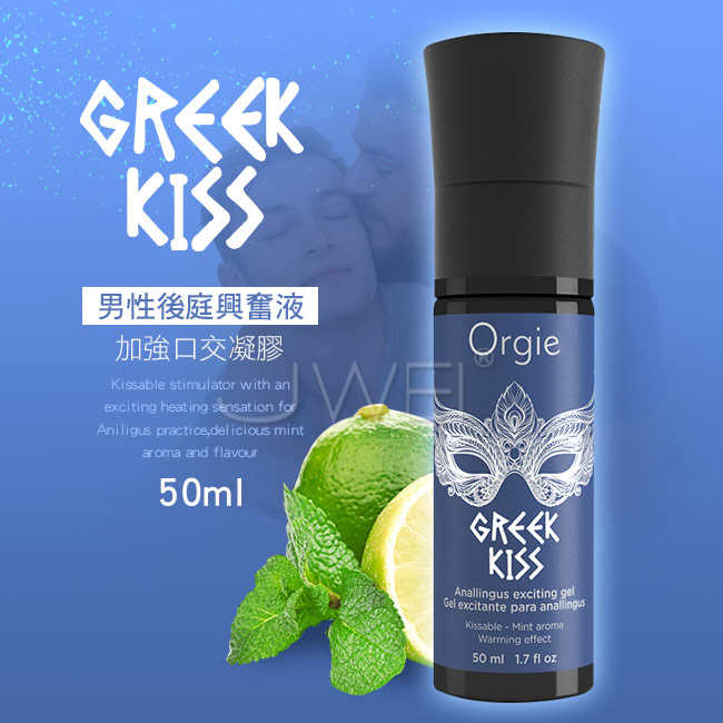 Orgie｜葡萄牙 GREEK KISS 男同志用後庭 快感加強 口交凝膠 男女可用- 50ml