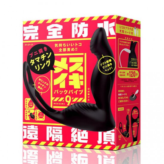 [NR]EXE｜PPP 完全防水 遠隔絶頂 後庭振動棒連助勃環 前列腺按摩器