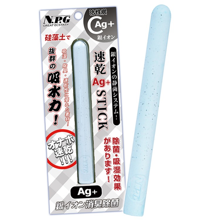 NPG｜銀離子 Ag+ 自慰套 速乾 除菌吸水棒 硅藻土乾燥棒 珪藻土棒