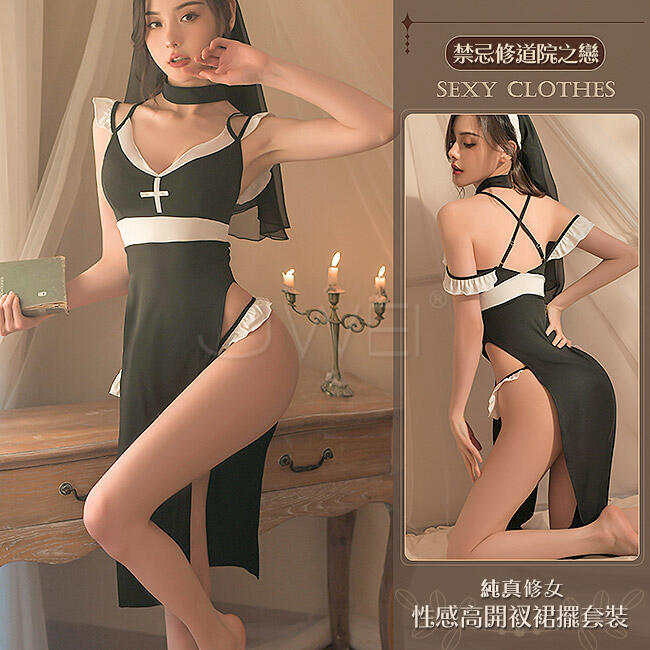 情趣百分百~禁忌之戀．掛脖肩帶性感高開衩裙擺修女制服套裝4件組 3天內出貨