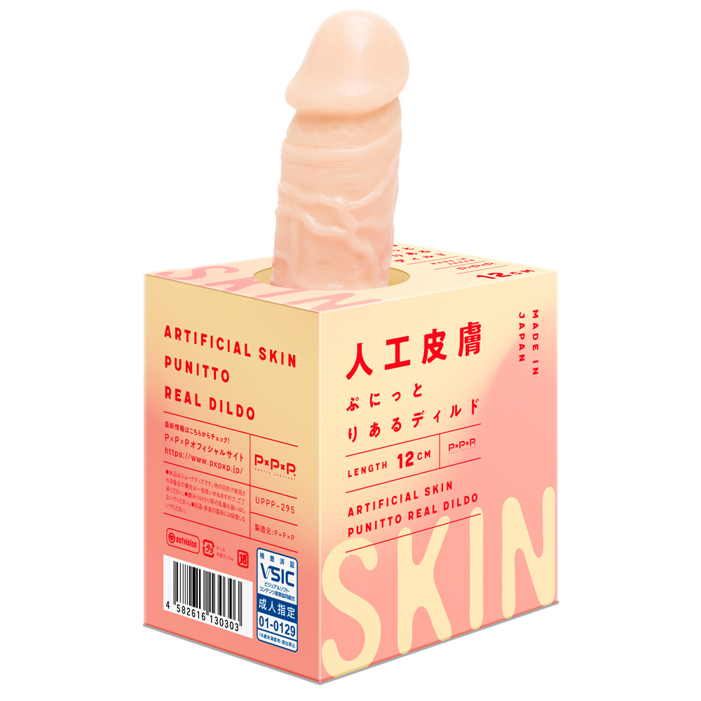 PPP｜純日本國產人工皮膚彈力逼真按摩棒(12cm)假陽具 仿真按摩棒