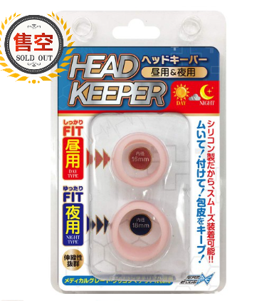 HEAD KEEPER 包皮矯形環-日夜用套裝