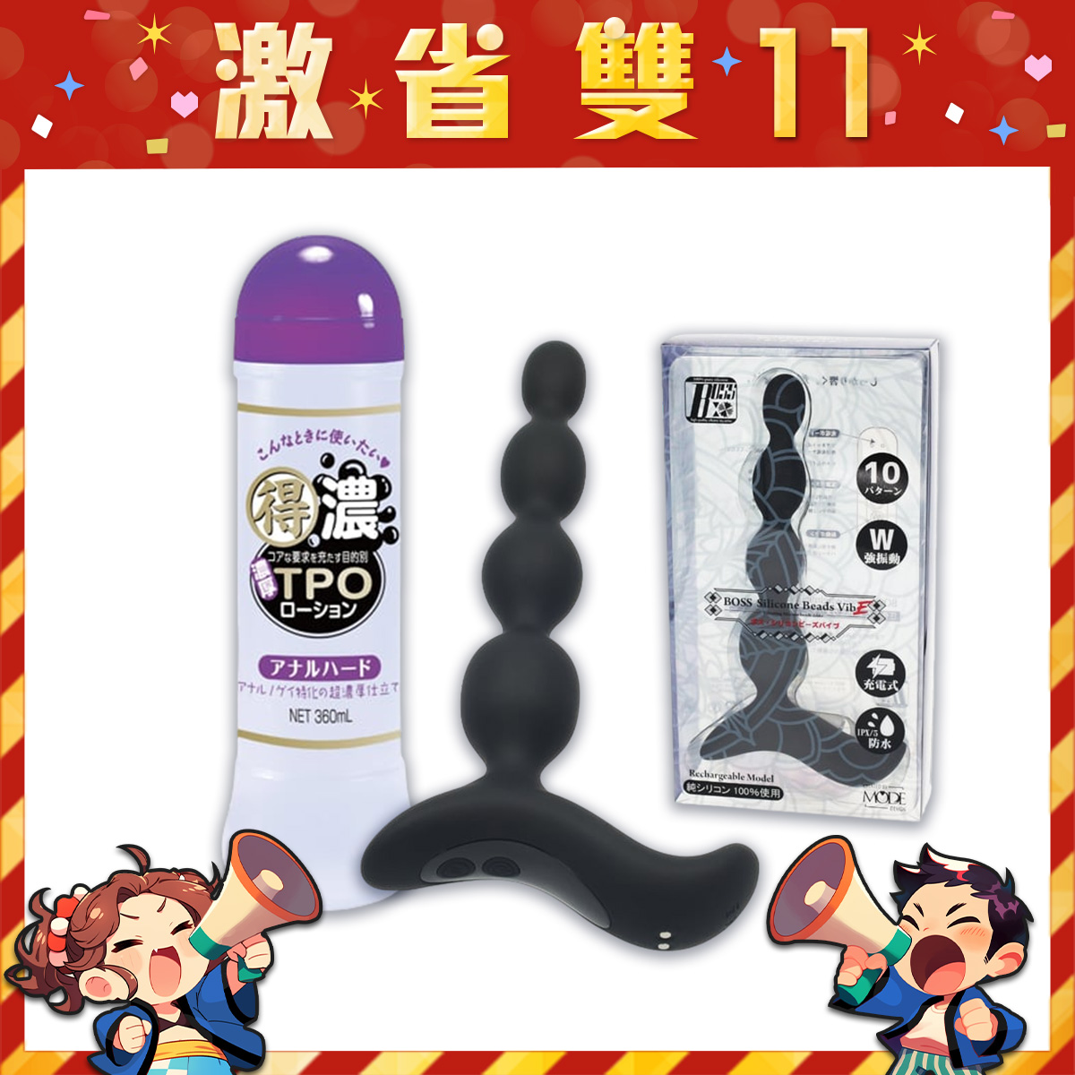 【雙11限定組】MODE｜BOSS 矽膠串珠後庭電動震動棒+ NPG｜得濃TPO 後庭肛交 潤滑液 360ml -紫