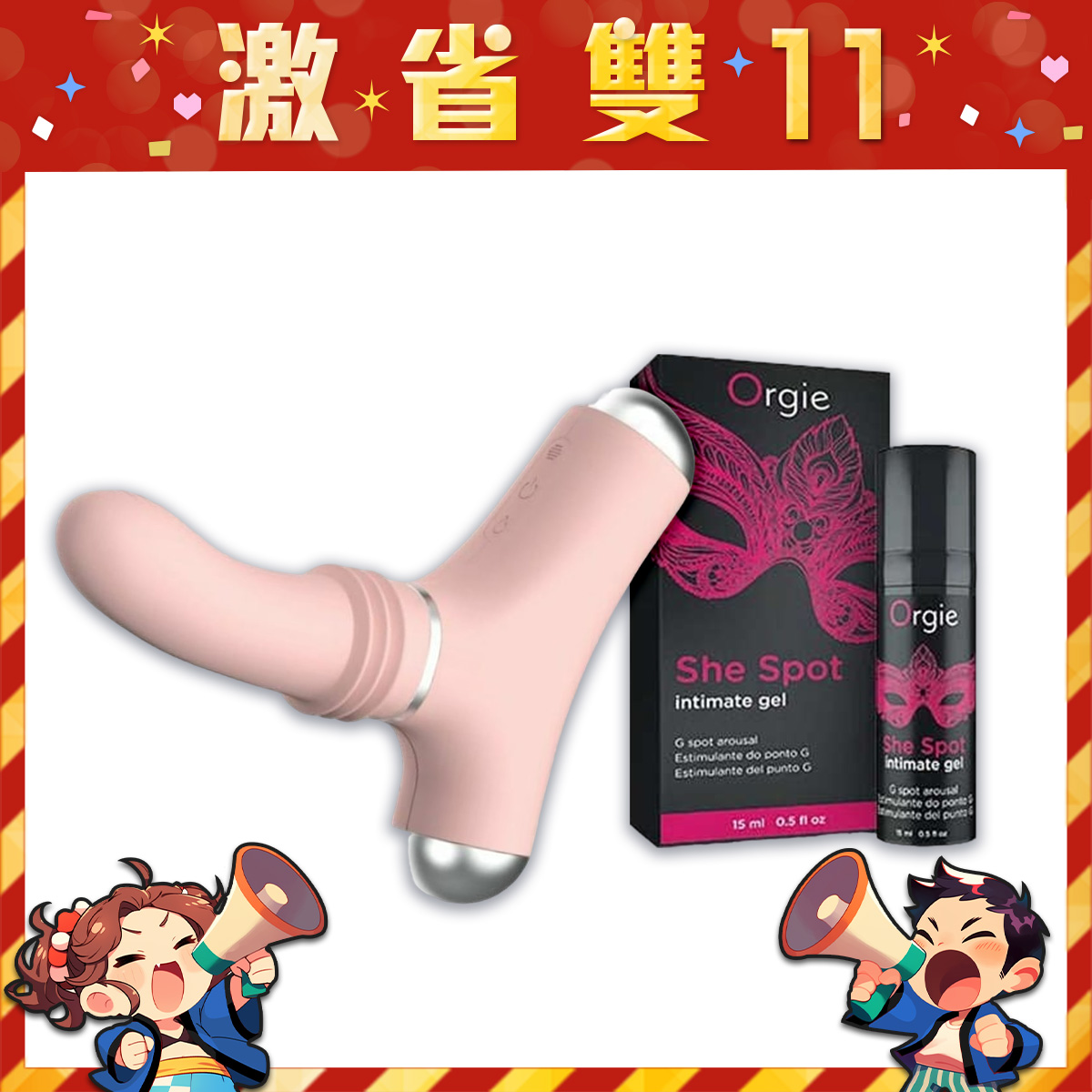 【雙11限定組】房趣Roomfun ｜強震伸縮 高潮手持式小炮機 附底座 可遙控 - 粉色+Orgie｜葡萄牙 She Spot G點 潮吹液