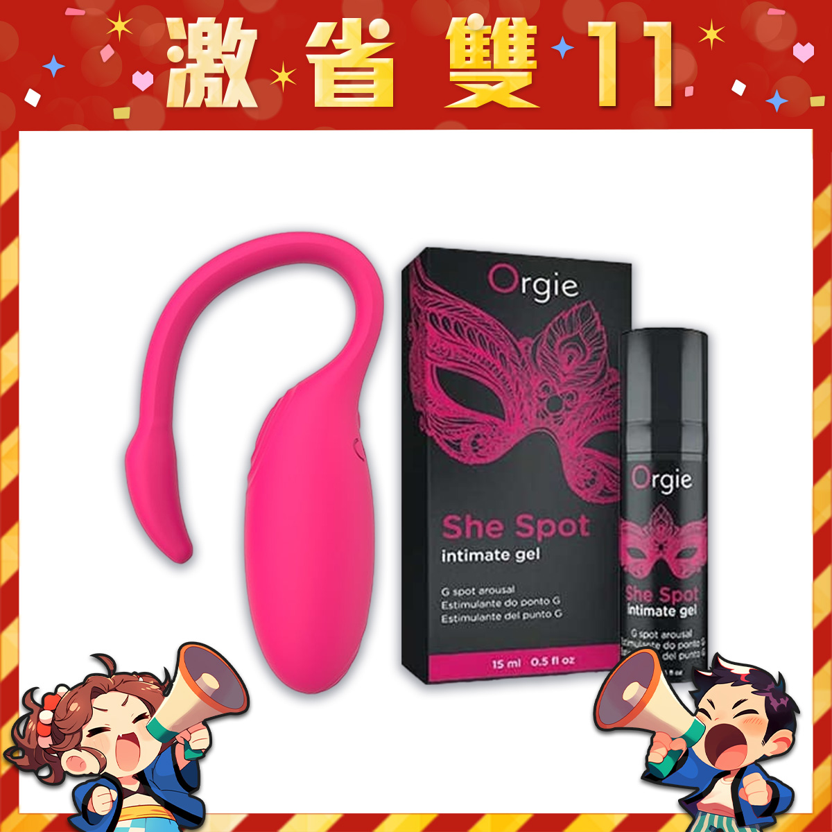 【雙11限定組】魅動｜Flamingo 火烈鳥 簡單操作 絕對高潮 遠端APP互動強震跳蛋 + Orgie｜葡萄牙 She Spot G點 潮吹液