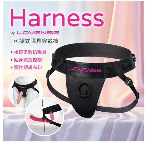 Lovense｜Harness Lapis Strap-on 穿戴褲