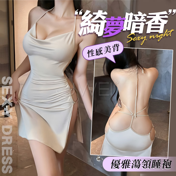 綺夢暗香．優雅蕩領美背綴腰掛脖後繫帶睡裙【奶咖色】