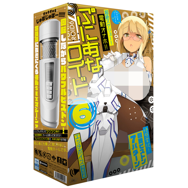 EXE｜任性電動自慰器 六代 電動飛機杯
