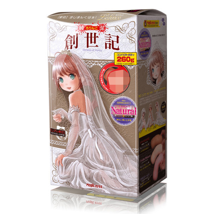 Magic Eyes｜ 創世記 自然版 自慰套 飛機杯 - 260g