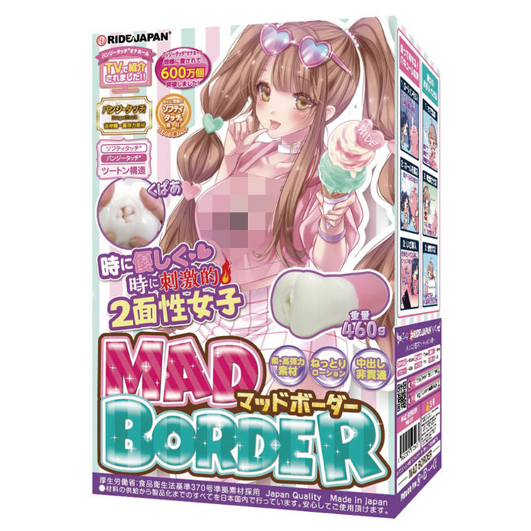 Ride Japan｜MADBORDER 自慰套 飛機杯 - 460g