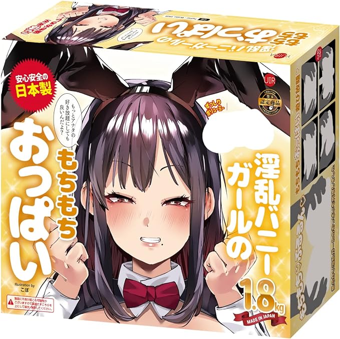 [NR]YUIRA｜淫亂兔女郎的軟嫩彈力胸部 乳交自慰套 飛機杯 - 1.8kg