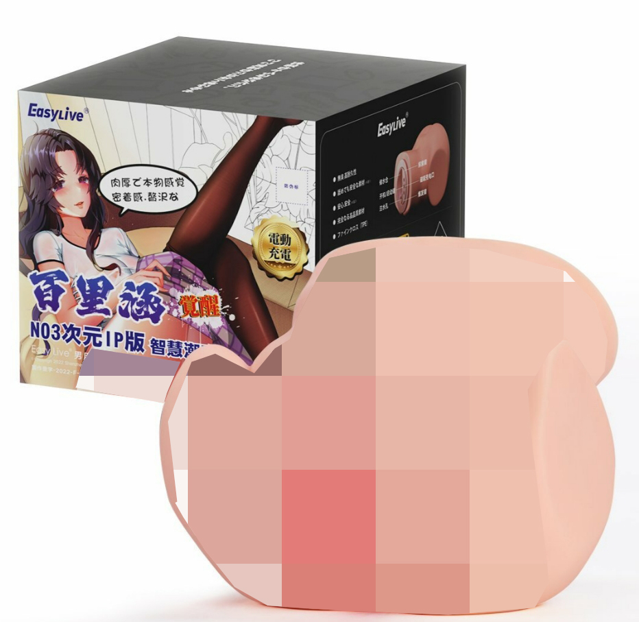 [EL]Easylive｜NO.3 百里函 智能潮吹雙穴美尻 首創抽插互動潮噴設計 大型美尻自慰器 電動飛機杯 5kg