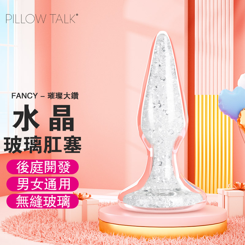 [EL]Pillow Talk ｜枕邊私語 Fancy 鑽石水晶玻璃肛塞