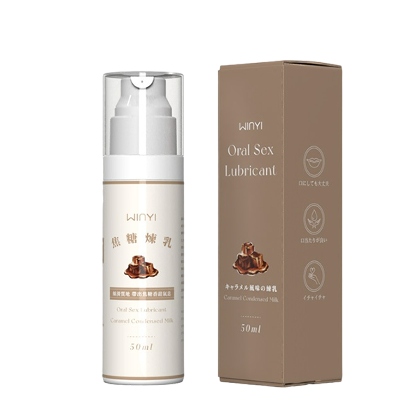 [DC]WINYI｜焦糖煉乳 風味水溶性 潤滑液 50ml