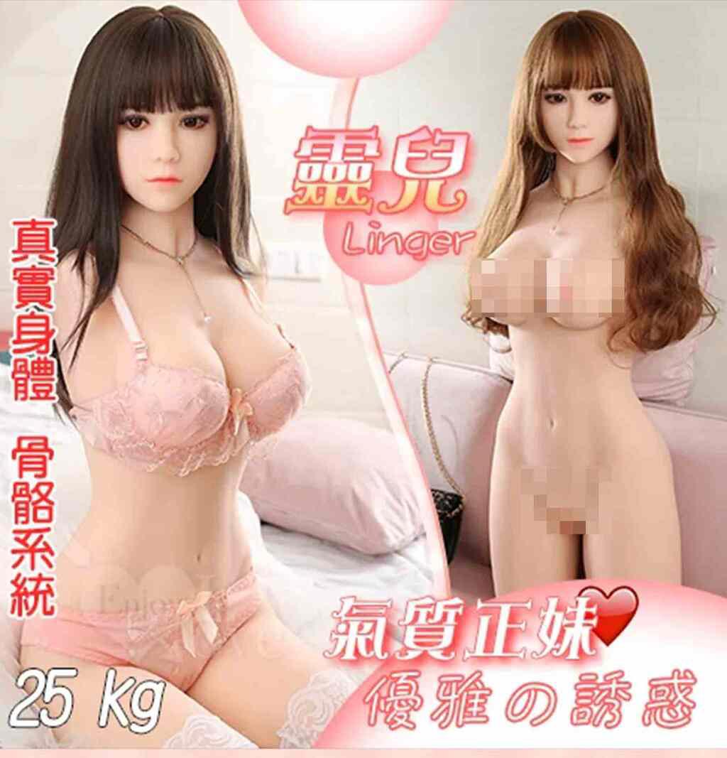 Linger｜靈兒 25kg真實身體+骨骼系統 3D仿真正妹娃娃﹝身體任彎.腳任開﹞