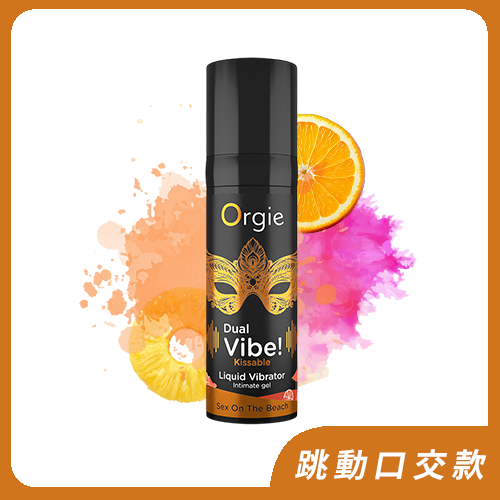Orgie｜葡萄牙 Dual Vibe! Sex On The Beach 性感沙灘味【Sexy Vibe系列跳動感】高潮液 男女可用-15ml
