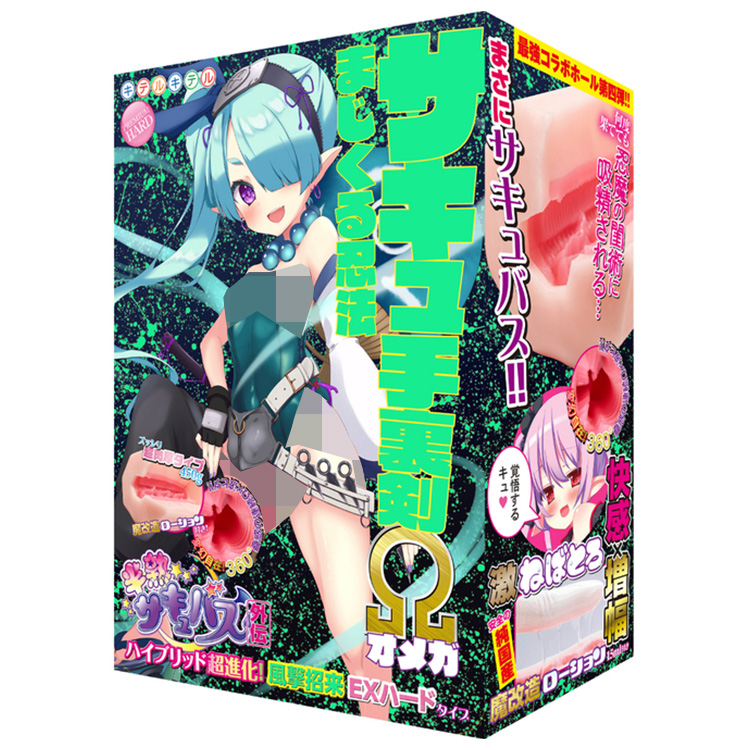KK｜未成熟魅魔外傳 魅魔手裏劍奧米加 混合體超進化！風擊招來EX 硬板 450g
