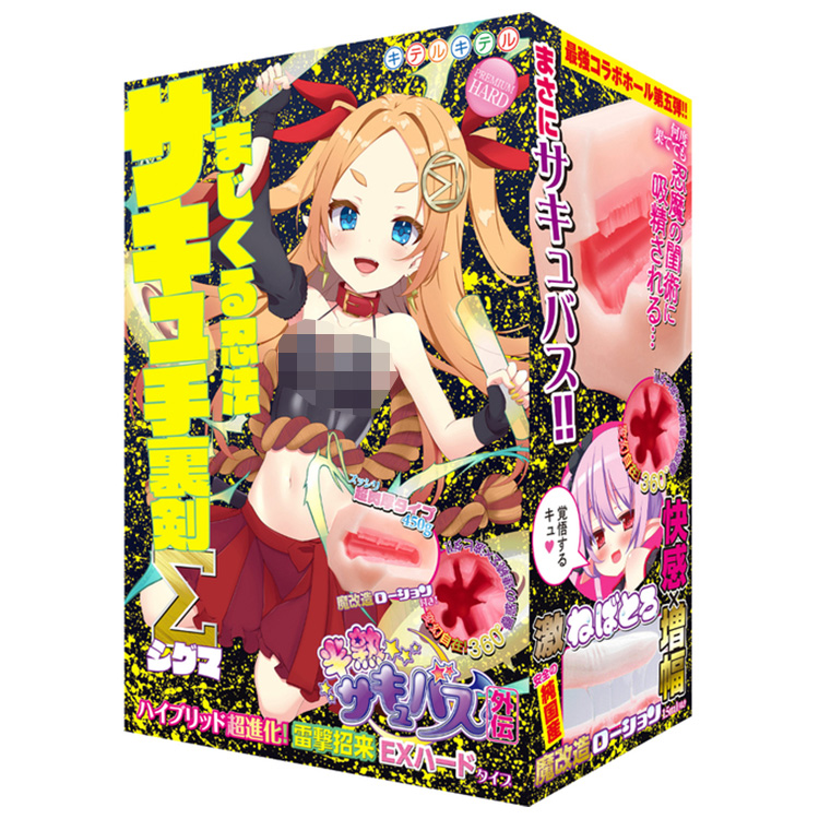 KK｜未成熟魅魔外傳 魅魔手裏劍希格瑪 混合體超進化！雷擊招來EX 硬板 450g