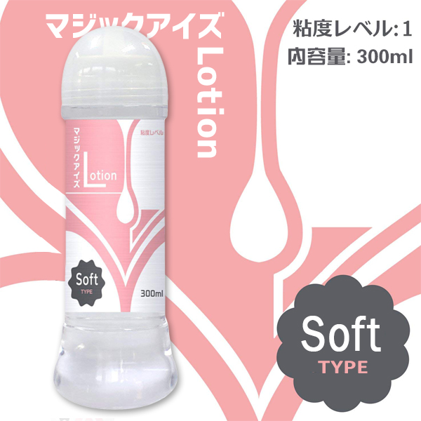 Magic Eyes｜潤滑300ml(粉)-柔軟
