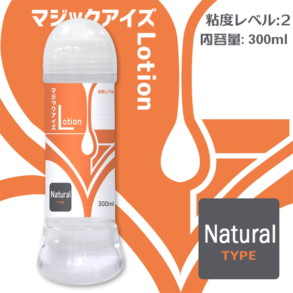 Magic Eyes｜潤滑300ml(橘)-自然