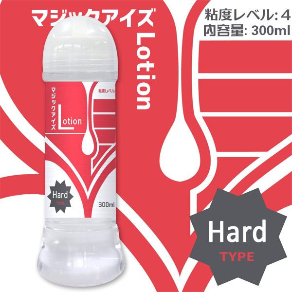 Magic Eyes｜潤滑300ml-(紅)硬感