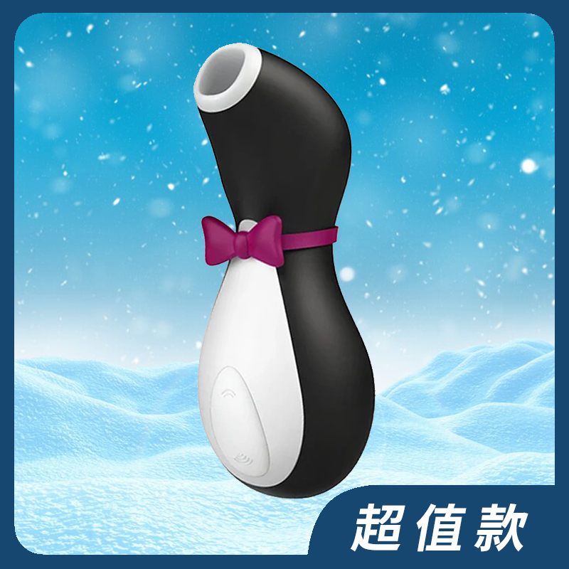 [NR]Satisfyer｜德國 Penguin 企鵝吸吮器-黑白企鵝款