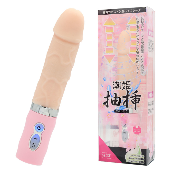 [NR]MODE｜潮姬 抽插 強力震動 伸縮按摩棒