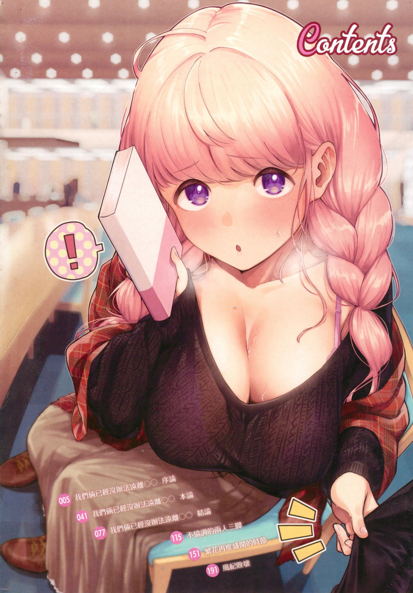 [EL]肉感少女拉雅