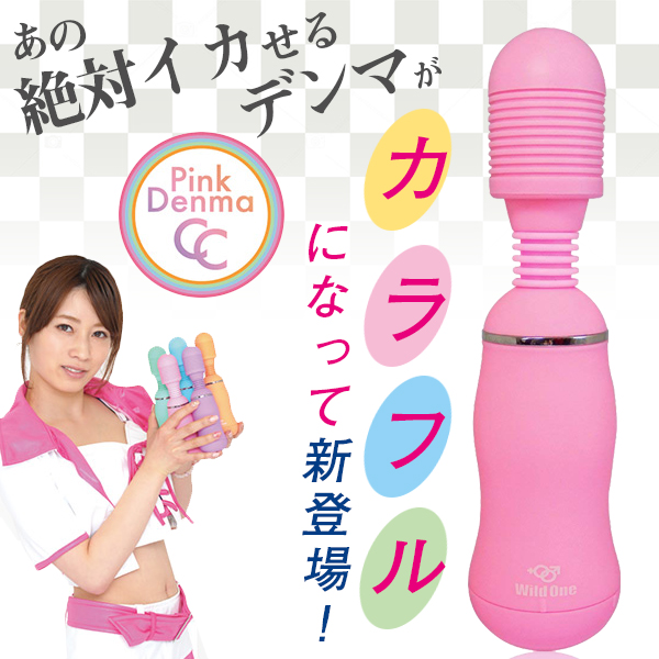 Pink Dema10x5頻AV震棒CC1-粉