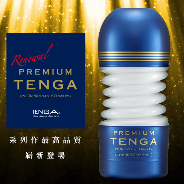 TENGA｜尊爵扭動杯 TOC-203PT