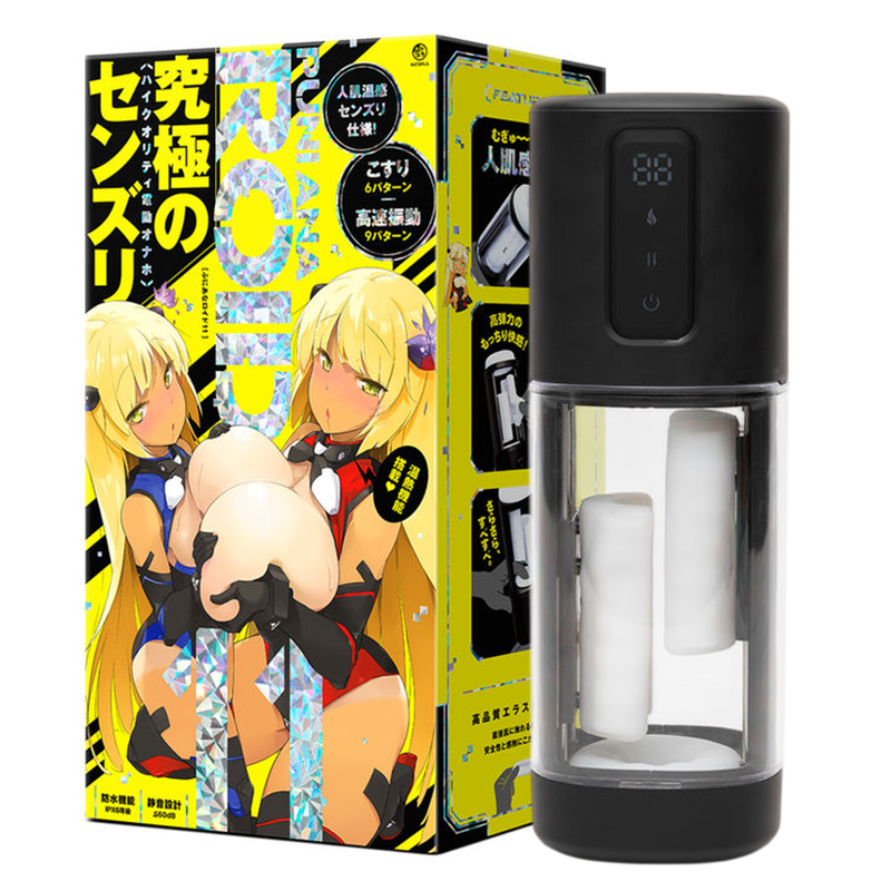 HATOPLA｜普妮安娜11 雙面夾擊摩擦 電動飛機杯 1060g