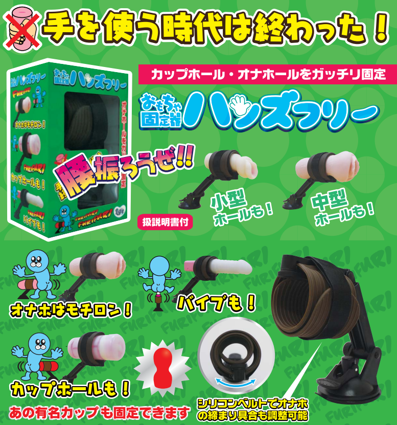 日本ligre＊成人玩具固定器(可吸盤)