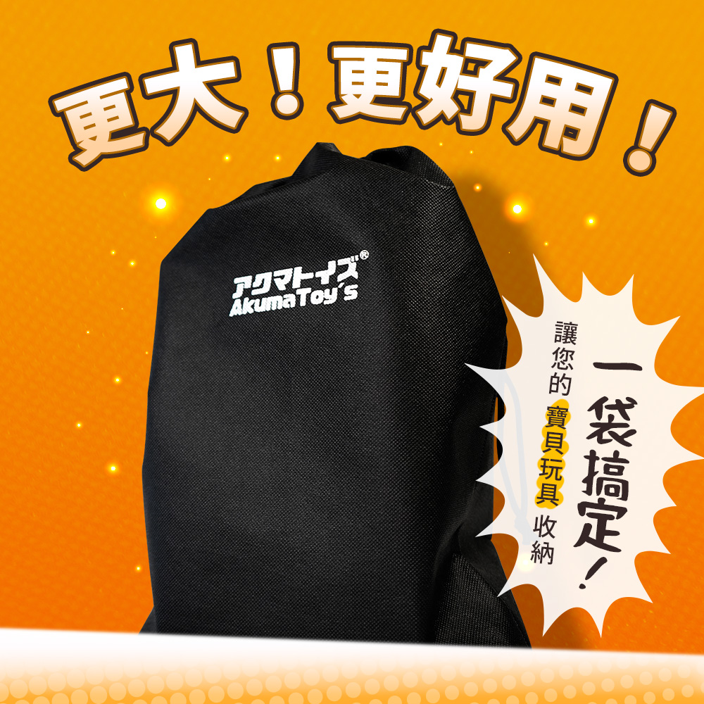 Akumatoys｜情趣玩具 收納袋 不織布拉繩 收納袋 L號 (LOGO款)