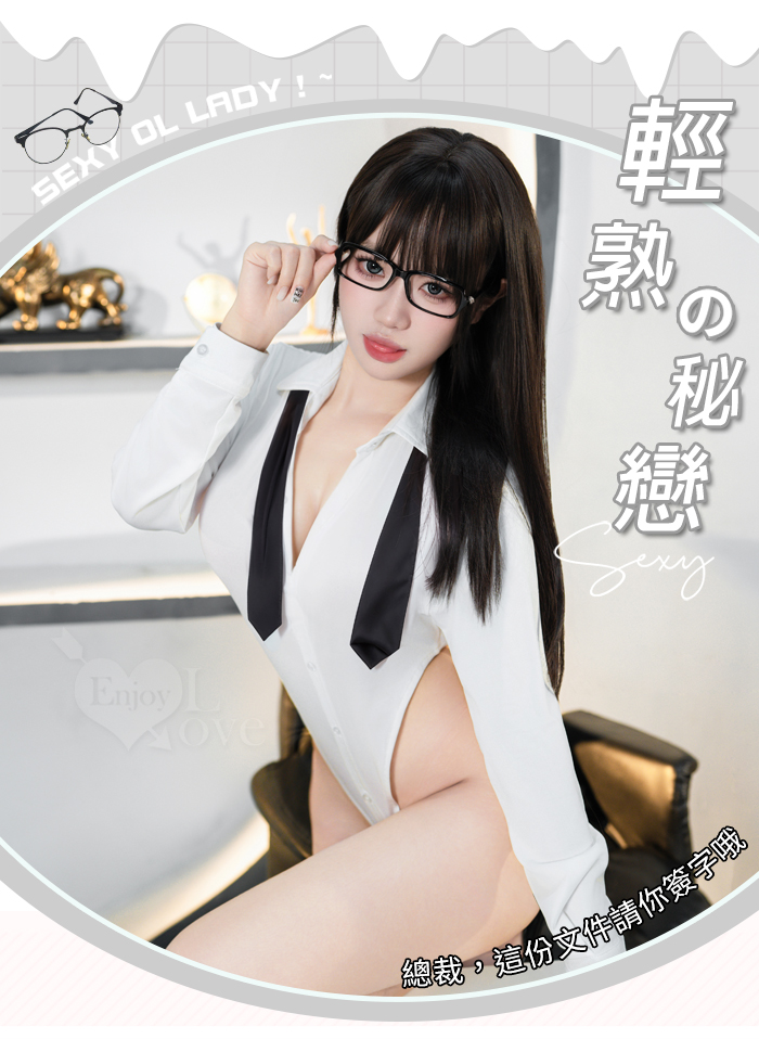 秘書角色扮演服！心機嫵媚Ｖ領排釦可開襠裸腰三件組