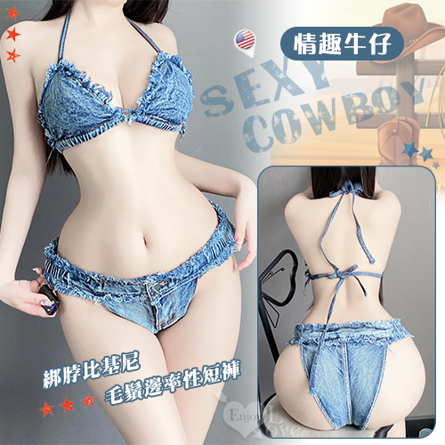【情趣牛仔】毛毛鬚邊鬆緊彈力蜜桃臀率性比基尼兩件組