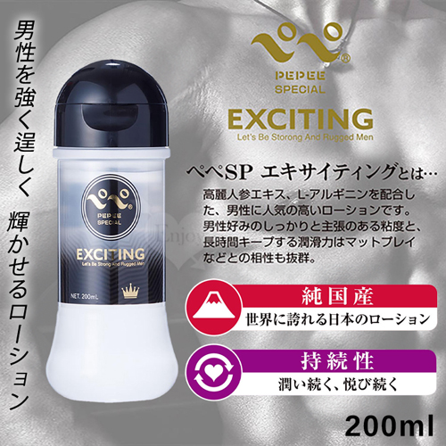 World｜PEPEE特製 EXCITING 男用高黏度潤滑液 200ml