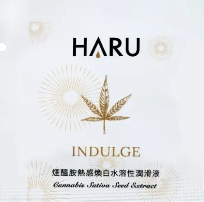 HARU｜INDULGE-大麻煙醯胺熱感煥白水溶性潤滑液  口袋包 隨身包 單包裝 3ml