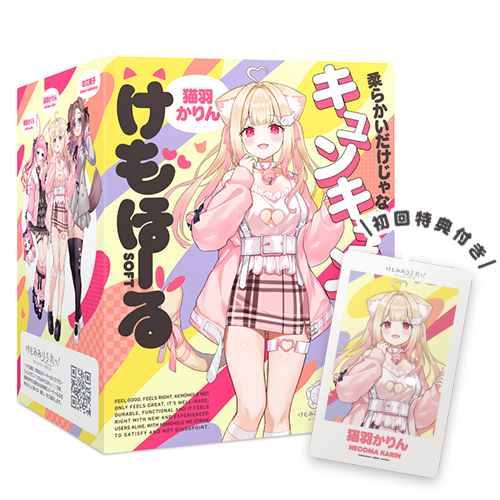 HATOPLA｜「初回特典」獸穴SOFT 獸耳癒療！猫羽かりん  聯名飛機杯 自慰套  600g