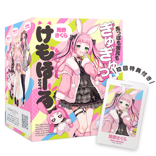 HATOPLA｜「初回特典」獸穴SOFT 獸耳癒療！兎野さくら 聯名飛機杯 自慰套  600g