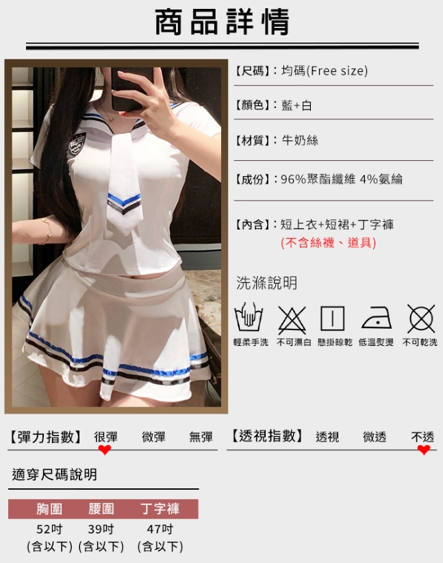 學生角色扮演服！純白大方水手領露腰短版上衣 × 條紋短裙三件組