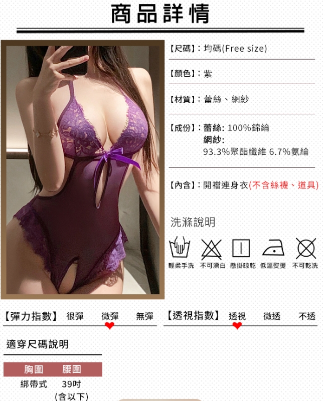 蕾絲綁脖透紗裸背連身衣｜免脫開襠超誘惑﹝紫﹞