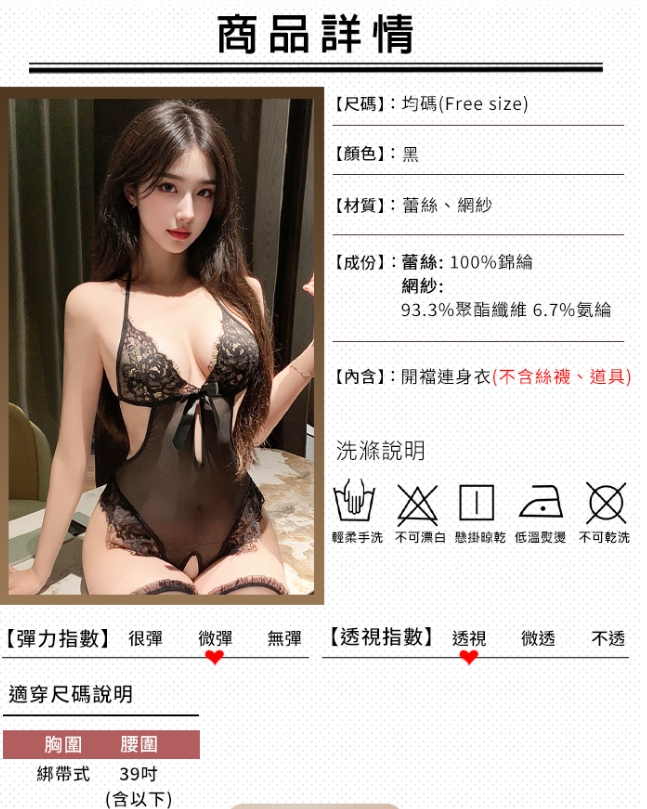 蕾絲綁脖透紗裸背連身衣｜免脫開襠超誘惑﹝黑﹞