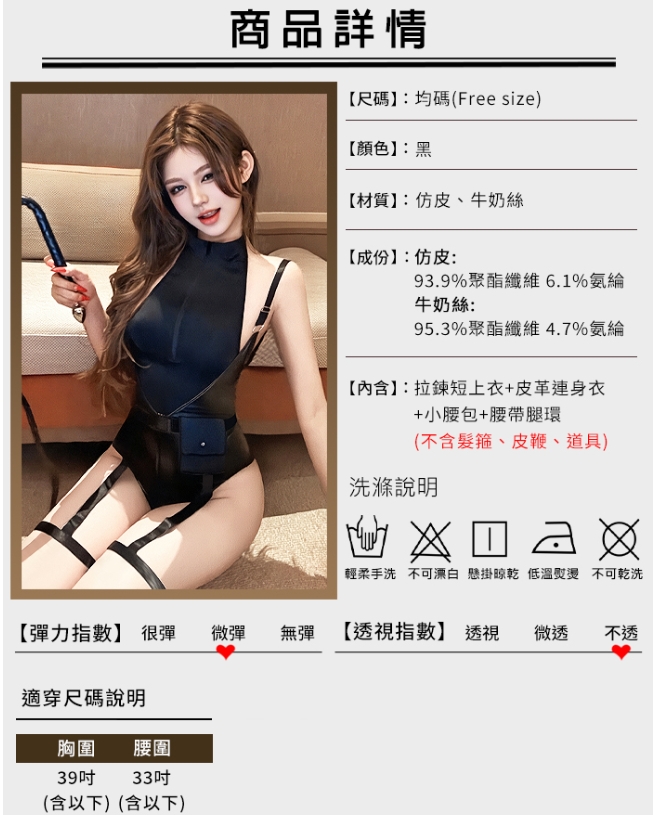 酷感削肩漆皮連身衣｜拉鍊開合設計＋可拆腰帶腿環四件式套裝