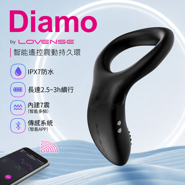 Lovense｜Diamo 遠程遙控智能陰莖環 可跨國遙控