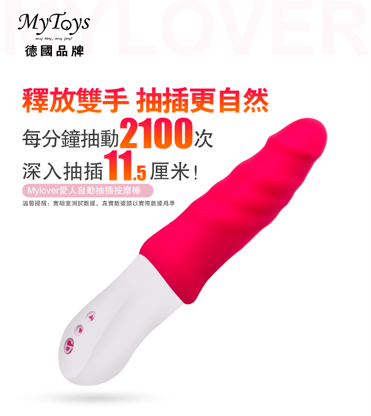 [NR]Mytoys｜德國 MyLover GO公腰頂底棒 伸縮衝擊 電動按摩棒 - 印度紅